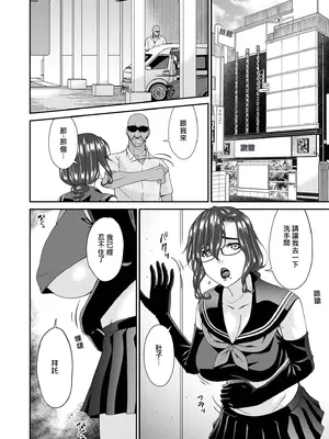 [唄飛鳥] 母と妻をやめるとき (17) (AI翻譯)_010