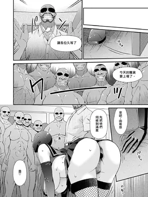[唄飛鳥] 母と妻をやめるとき (17) (AI翻譯)_012