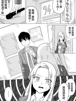 [ガラガラ太郎] 對高傲的JK學妹施加催眠並脅迫強暴 / 生意気後輩JKに催眠かけて脅迫レイプする [Humper 繁中漢化]_003