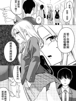 [ガラガラ太郎] 對高傲的JK學妹施加催眠並脅迫強暴 / 生意気後輩JKに催眠かけて脅迫レイプする [Humper 繁中漢化]_002