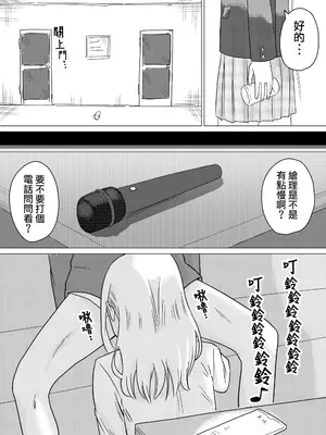 [ガラガラ太郎] 對高傲的JK學妹施加催眠並脅迫強暴 / 生意気後輩JKに催眠かけて脅迫レイプする [Humper 繁中漢化]_004