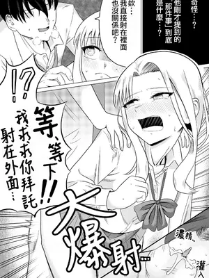 [ガラガラ太郎] 對高傲的JK學妹施加催眠並脅迫強暴 / 生意気後輩JKに催眠かけて脅迫レイプする [Humper 繁中漢化]_008