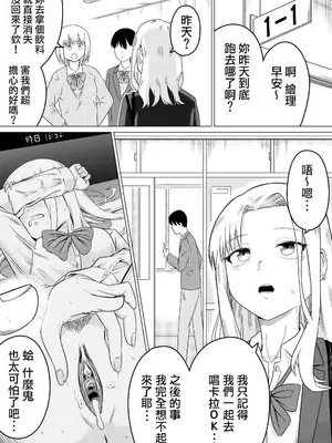 [ガラガラ太郎] 對高傲的JK學妹施加催眠並脅迫強暴 / 生意気後輩JKに催眠かけて脅迫レイプする [Humper 繁中漢化]_009