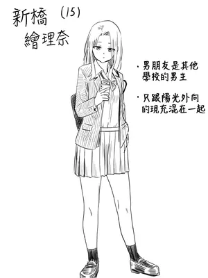 [ガラガラ太郎] 對高傲的JK學妹施加催眠並脅迫強暴 / 生意気後輩JKに催眠かけて脅迫レイプする [Humper 繁中漢化]_010