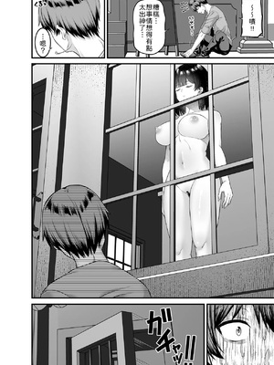 [ふじ家 (ねくたー)] 女になって自分を犯したい。 [中譯]_05