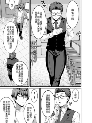 [ふじ家 (ねくたー)] 女になって自分を犯したい。 [中譯]_06