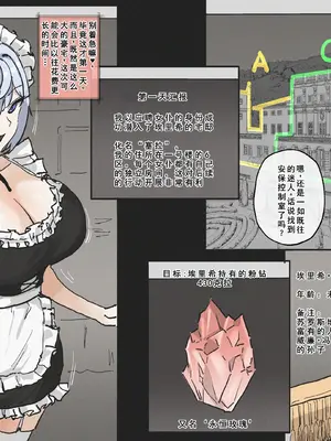 [laliberte] SPIRAL  [古月个人汉化]_005