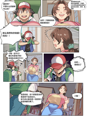 [MoomooDairy] Ash&Delia 冠军之母 [宇宙田协]_002