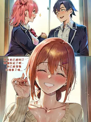 [RayAi] Secret Of The Yuigahama Family (やはり俺の青春ラブコメはまちがっている)_Yuigahama_Mom_004