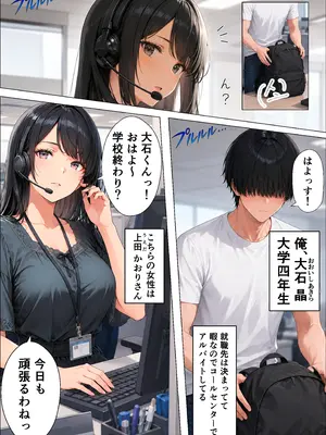 (同人CG集) [ももまよパンダ] 清楚に見えたバイト先の人妻は実はドSでした ～家に連れ込まれ、朝まで精液搾り取られた話～ [AI生成]_003