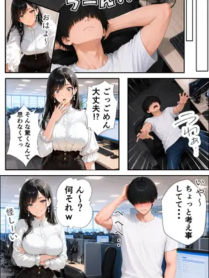 (同人CG集) [ももまよパンダ] 清楚に見えたバイト先の人妻は実はドSでした ～家に連れ込まれ、朝まで精液搾り取られた話～ [AI生成]_007