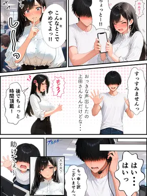 (同人CG集) [ももまよパンダ] 清楚に見えたバイト先の人妻は実はドSでした ～家に連れ込まれ、朝まで精液搾り取られた話～ [AI生成]_008