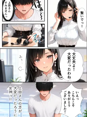 (同人CG集) [ももまよパンダ] 清楚に見えたバイト先の人妻は実はドSでした ～家に連れ込まれ、朝まで精液搾り取られた話～ [AI生成]_009