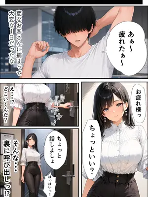 (同人CG集) [ももまよパンダ] 清楚に見えたバイト先の人妻は実はドSでした ～家に連れ込まれ、朝まで精液搾り取られた話～ [AI生成]_010