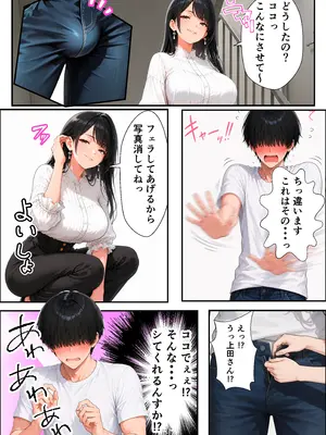 (同人CG集) [ももまよパンダ] 清楚に見えたバイト先の人妻は実はドSでした ～家に連れ込まれ、朝まで精液搾り取られた話～ [AI生成]_012