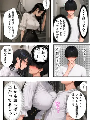 (同人CG集) [ももまよパンダ] 清楚に見えたバイト先の人妻は実はドSでした ～家に連れ込まれ、朝まで精液搾り取られた話～ [AI生成]_011