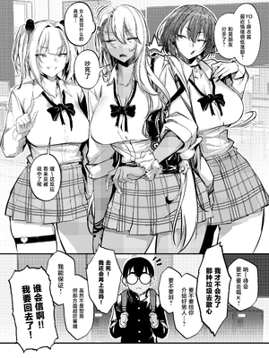 [オンキュウ] 生意気ギャルがわからせられる本3.0 [中国翻訳]_0007