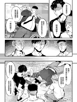 [オンキュウ] 生意気ギャルがわからせられる本3.0 [中国翻訳]_0011