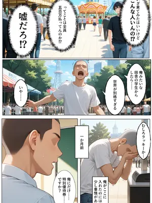 (同人CG集) [エビ反り] 【総集編】ティファニーパーク～ここのスタッフ全員犯し放題って本当ですか？～1～4話 [AI生成]_005