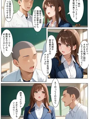 (同人CG集) [エビ反り] 【総集編】ティファニーパーク～ここのスタッフ全員犯し放題って本当ですか？～1～4話 [AI生成]_006