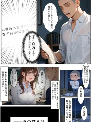 (同人CG集) [エビ反り] 【総集編】ティファニーパーク～ここのスタッフ全員犯し放題って本当ですか？～1～4話 [AI生成]_008