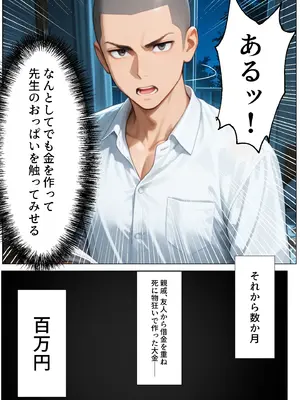 (同人CG集) [エビ反り] 【総集編】ティファニーパーク～ここのスタッフ全員犯し放題って本当ですか？～1～4話 [AI生成]_009