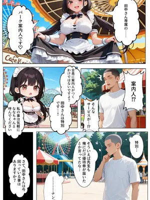 (同人CG集) [エビ反り] 【総集編】ティファニーパーク～ここのスタッフ全員犯し放題って本当ですか？～1～4話 [AI生成]_012