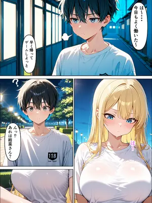 (同人CG集) [うとまる堂] バイト帰りに困っている家出ギャルを家に泊めたらお礼に種付けご奉仕された話 [AI生成]_004