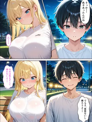 (同人CG集) [うとまる堂] バイト帰りに困っている家出ギャルを家に泊めたらお礼に種付けご奉仕された話 [AI生成]_007