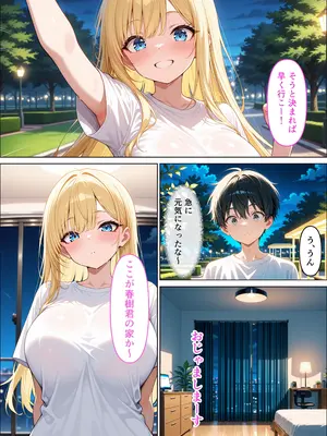 (同人CG集) [うとまる堂] バイト帰りに困っている家出ギャルを家に泊めたらお礼に種付けご奉仕された話 [AI生成]_009