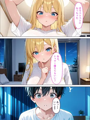 (同人CG集) [うとまる堂] バイト帰りに困っている家出ギャルを家に泊めたらお礼に種付けご奉仕された話 [AI生成]_010