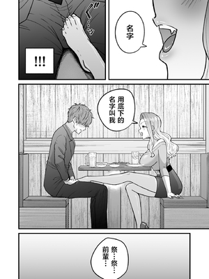 [桃祭 (大吉なごみ)] 職場のギャルがドスケベサキュバスだったんだけど？！ [中国翻訳]_07__008