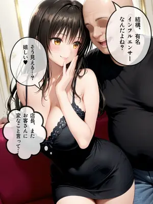 (同人CG集) [AI極楽クラブ] 人気No.1ピンサロ嬢が本番解禁 客の前で自ら腰を振り始めた理由 [AI生成]_006