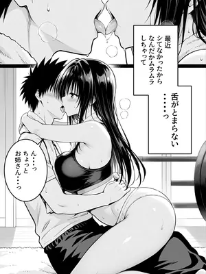 (同人CG集) [ヒロイン絶頂] ジムに通うヒロインと3Pセックス～総集編 [AI生成]_007