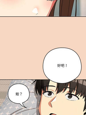 下班後的秘密關係 120-121話_120_05