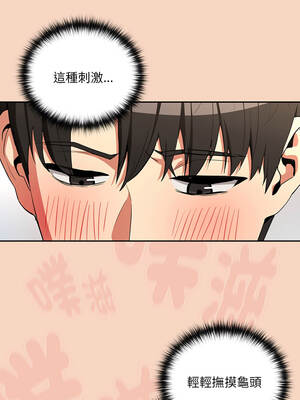 下班後的秘密關係 120-121話_120_08