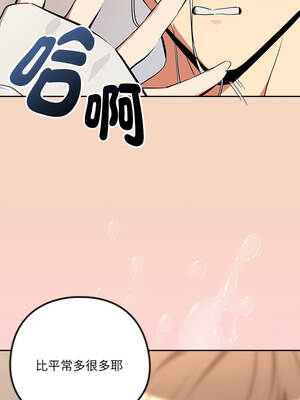 下班後的秘密關係 120-121話_120_09