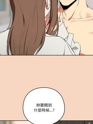 下班後的秘密關係 120-121話_120_10
