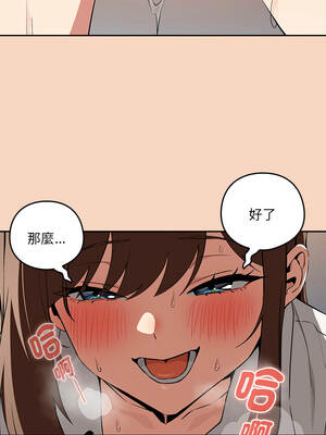 下班後的秘密關係 120-121話_120_11