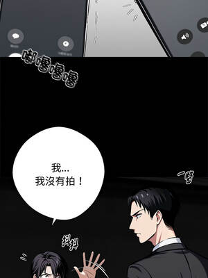黑道X上班族 73-74話_73_08