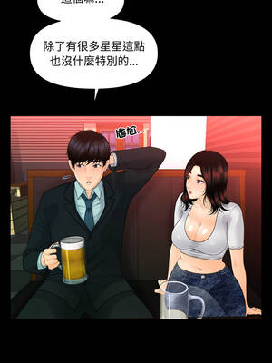 祕書的難言之隱 53-54話_53_07