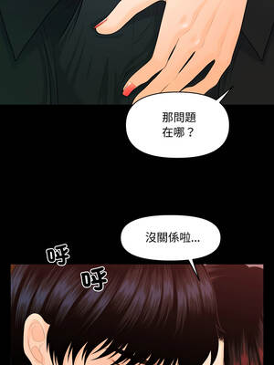 祕書的難言之隱 53-54話_53_11