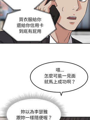 要成為男子漢 24-25話_24_05