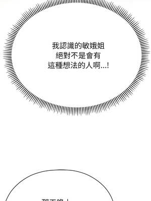 那個小太妹 23-24話_23_11