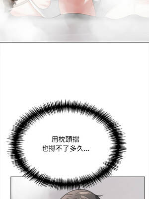 與爸爸的情婦共處一室 16-17話_16_09
