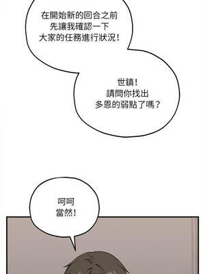 神祕的桌遊 16-17話_16_01