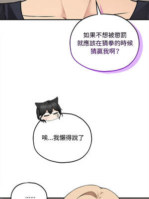 神祕的桌遊 16-17話_16_03