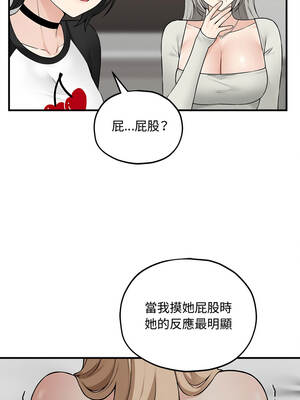 神祕的桌遊 16-17話_16_06
