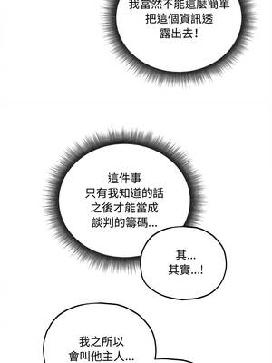 神祕的桌遊 16-17話_16_04
