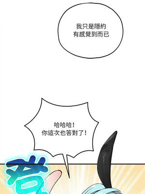 神祕的桌遊 16-17話_16_07